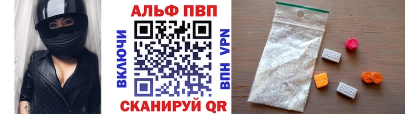 что такое   Семикаракорск  Alfa_PVP кристаллы 