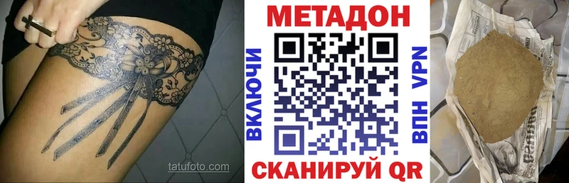 нарко площадка клад  продажа наркотиков  Семикаракорск  Метадон кристалл 